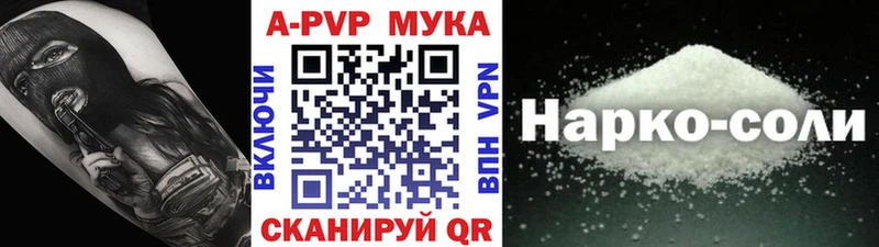 сайты даркнета как зайти Калининск Alpha-PVP мука