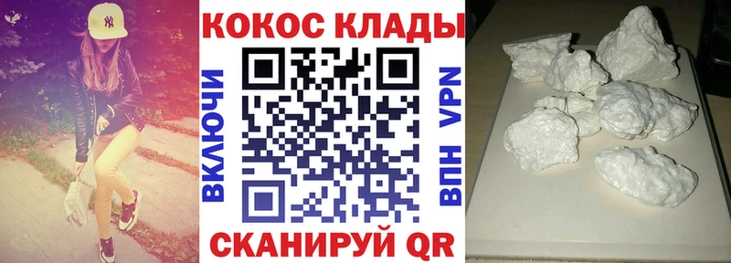 COCAIN Эквадор  ссылка на мегу tor  Калининск 