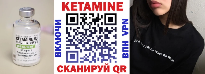 КЕТАМИН VHQ площадка как зайти Калининск