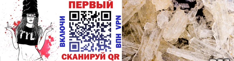 Первитин кристалл  Калининск 